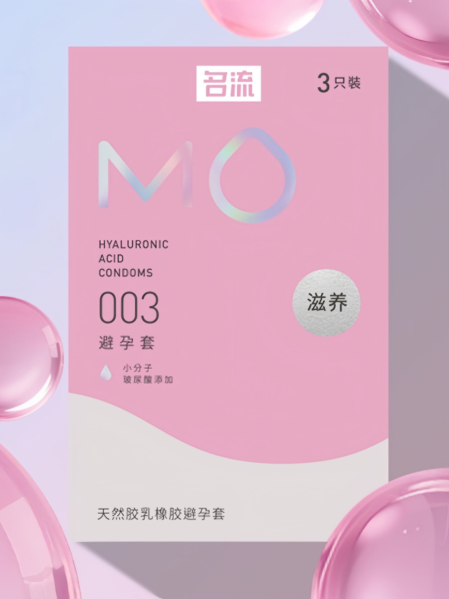 MO 003 Ultra Thin Extra Lubricated Hyaluronic Acid 3-Pack Condoms